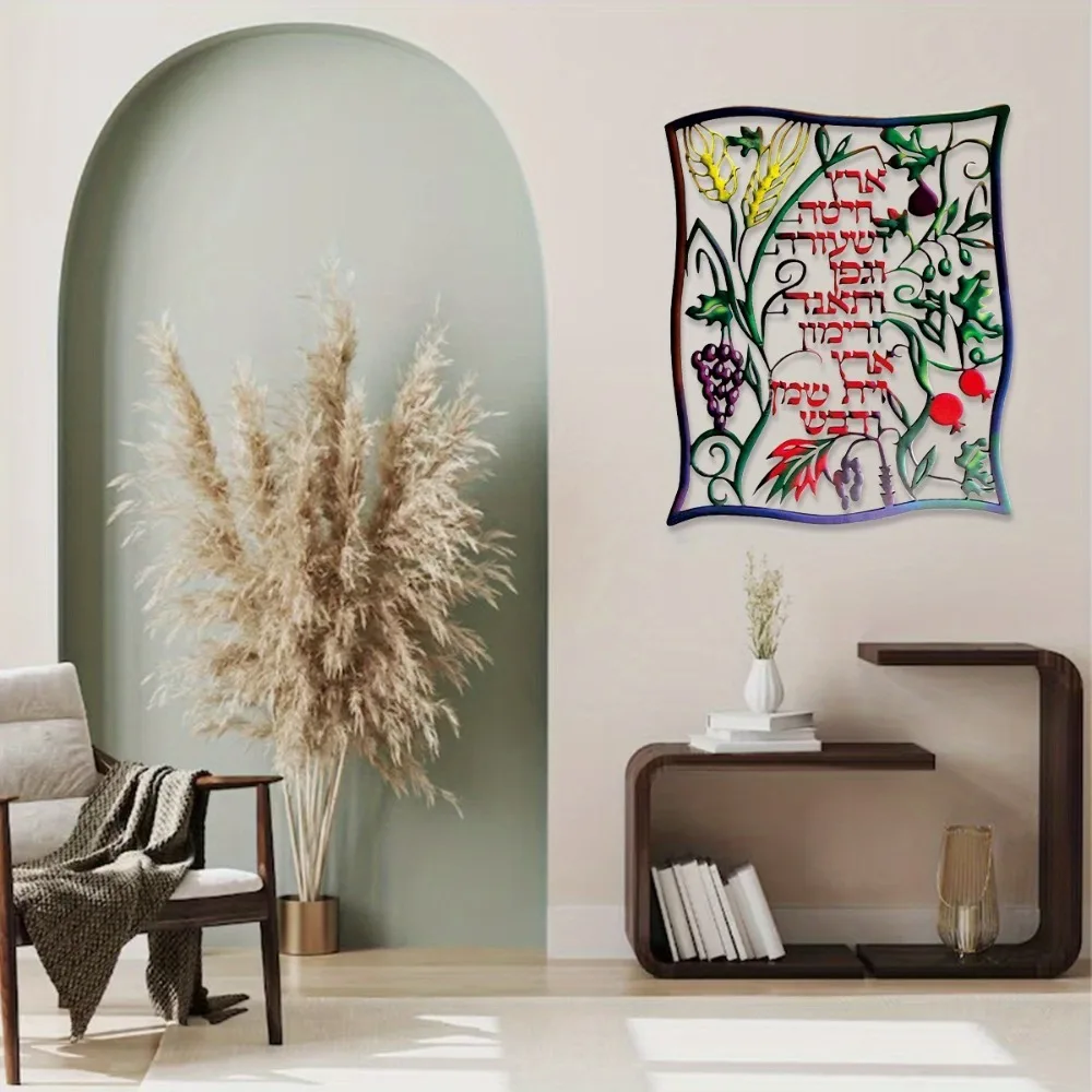 Wall Art - CIFBUY, настенное украшение в еврейском стиле,